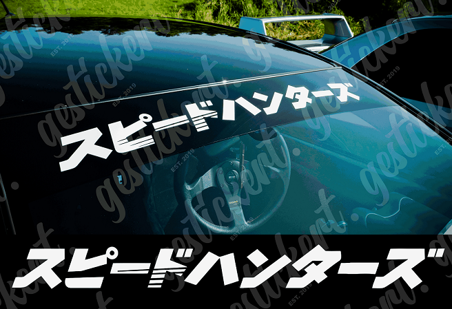 1x 100 cm Speedhunters Kanji Aufkleber für Frontscheibe