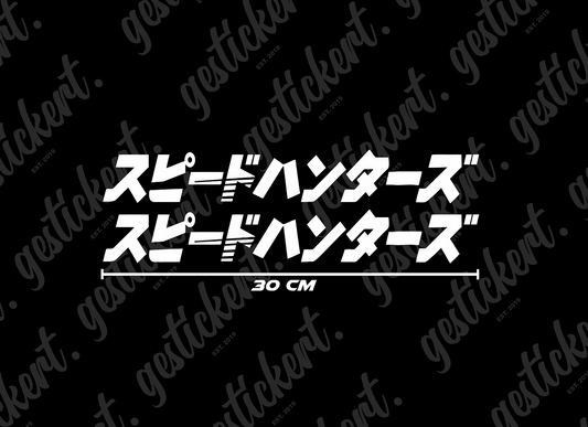 2x 30 cm Speedhunters Kanji Aufkleber